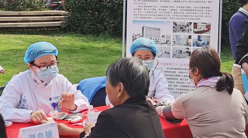 关注百姓健康丨武汉顾连康复医院开展便民服务公益行