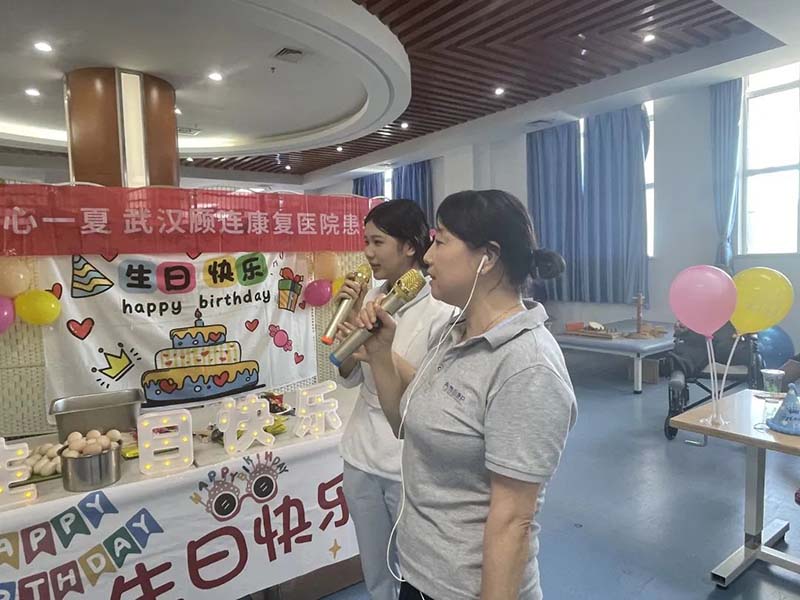 武汉顾连康复医院夏日患者集体生日会圆满举行